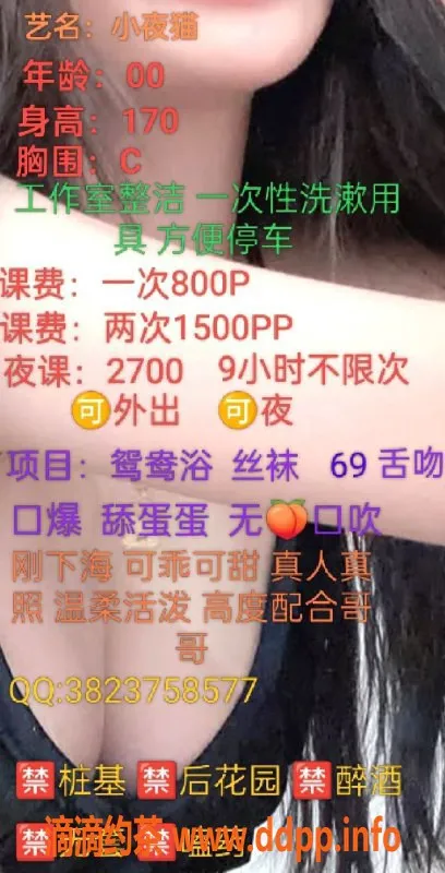 广州楼凤-广州天河小夜猫，170身高C罩杯甜美嫩妹