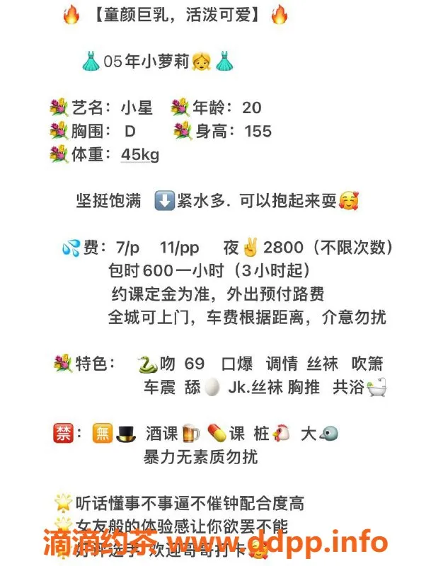 成都楼凤-成华区小星萝莉，155cm大胸嫩妹，7P起