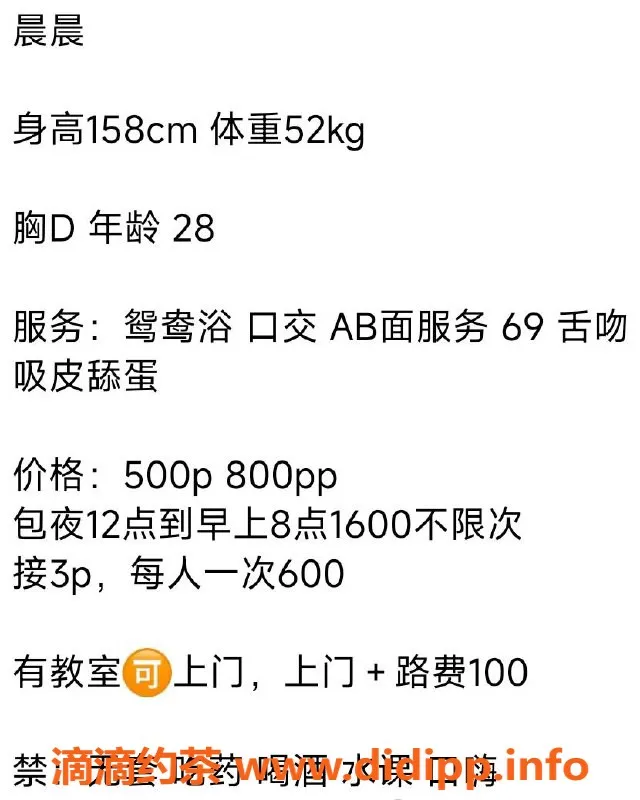 成都spa会所-武侯区晨晨，155cm微胖少妇，车费5P起！