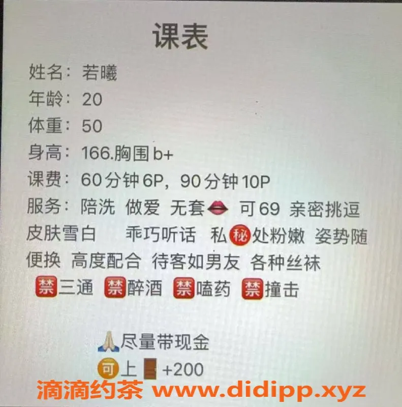 西安楼凤资源信息,雁塔区若曦，6p/10pp优质服务