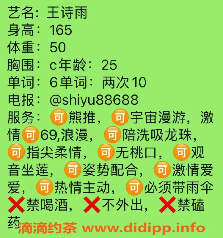 西安楼凤资源信息,王诗雨，未央美女，超值6p和10pp体验