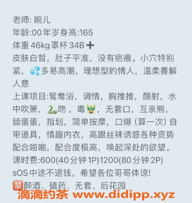 厦门楼凤-厦门思明区婉儿，165高46重，600元起