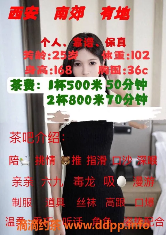 西安楼凤-雁塔区楠岚，25岁，168cm，102斤，价廉物美的服务型美女