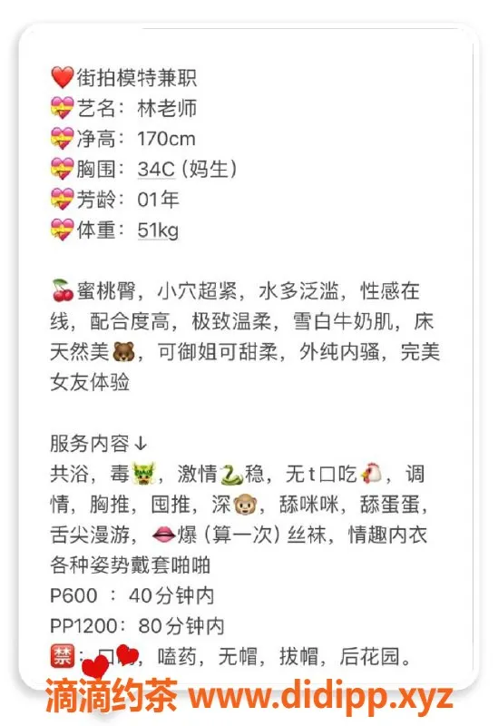 厦门楼凤-思明区林老师，165cm，46kg，600元起