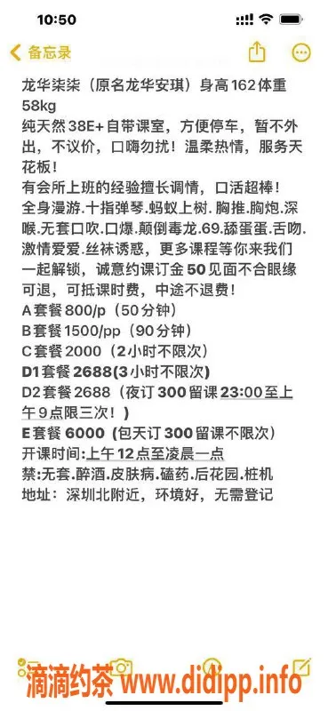 深圳楼凤资源信息,龙华柒柒：身材火辣，38E纯天然美女