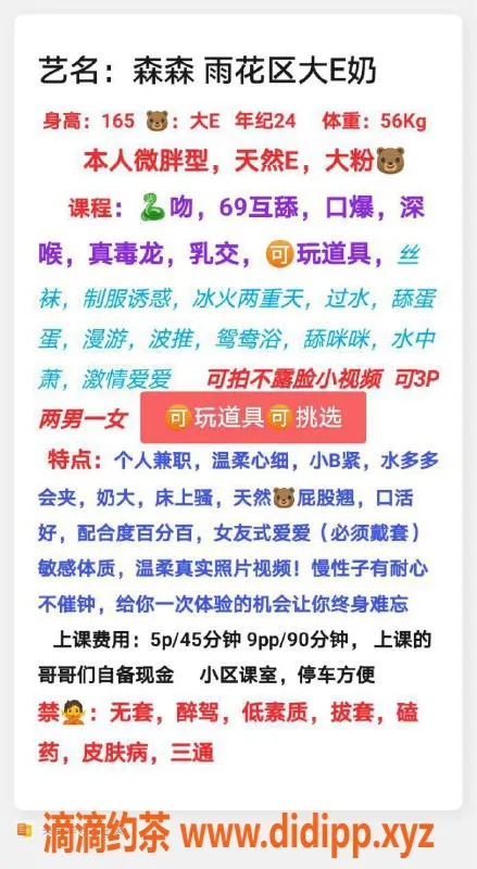 长沙楼凤资源信息,长沙雨花区森森，165cm女孩，24岁，服务内容丰富