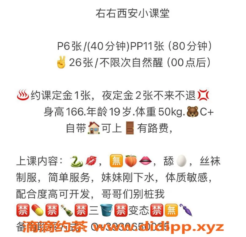 西安楼凤-莲湖区右右，6p/11pp，已视频验证