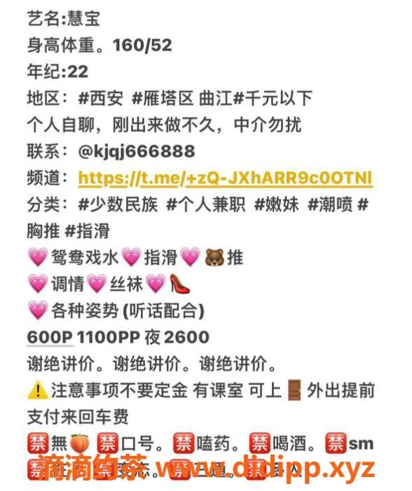 西安楼凤-雁塔区慧宝，课费仅6/11，品质服务等你来体验！