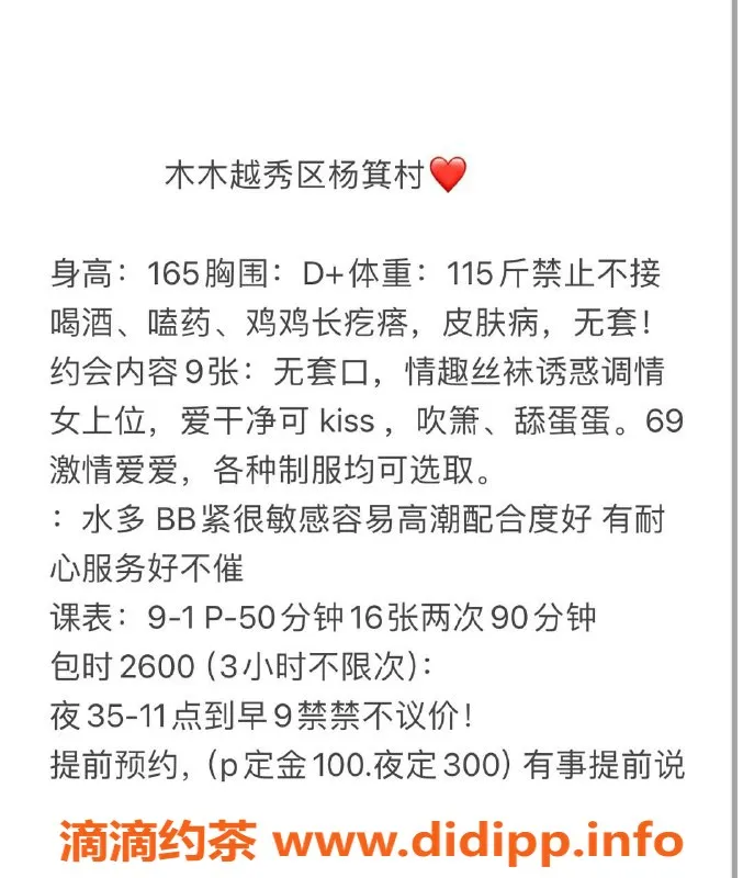 广州楼凤资源信息,越秀木木，900元课费，超值体验！