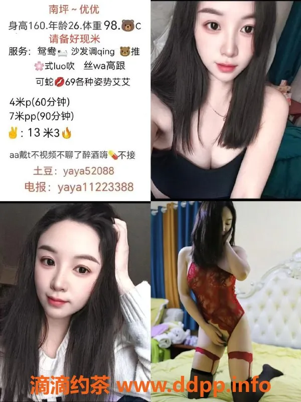 重庆楼凤资源信息,土豆，时尚新星，服务专业，性价比高