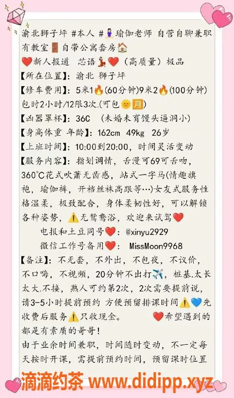 重庆楼凤-土豆，年龄28，身高165，价格合理，绝佳体验！