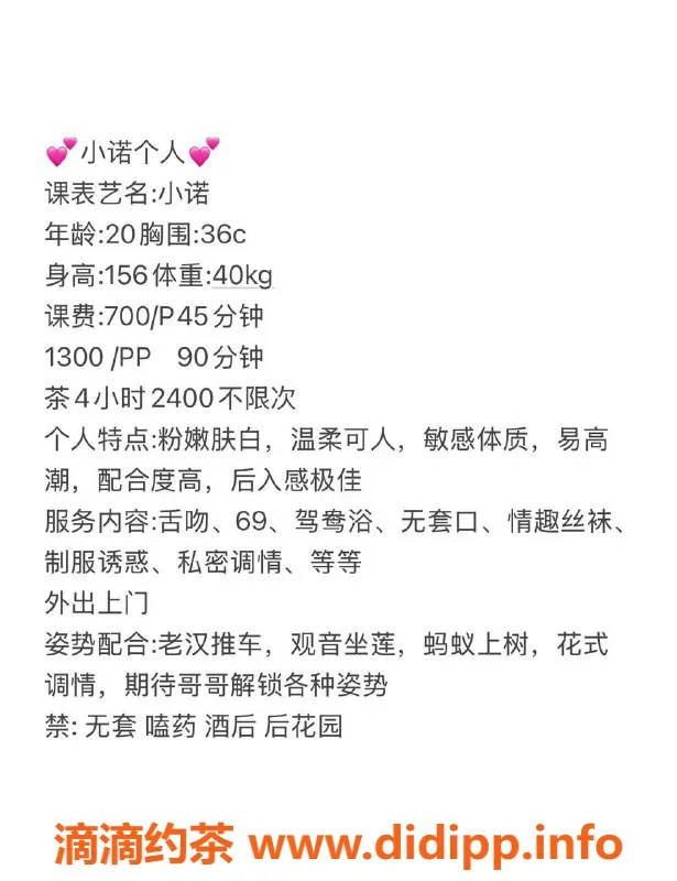 杭州楼凤-拱墅嫩妹小诺，700元超值服务等你体验！