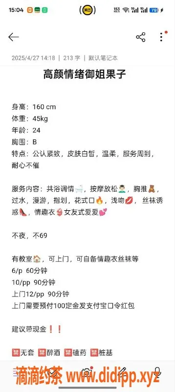 重庆楼凤-新牌坊果子，价格实惠，服务一流