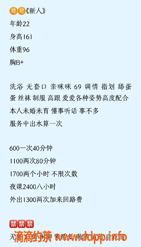 广州楼凤-越秀可可：高颜值嫩妹，600元视频验证服务