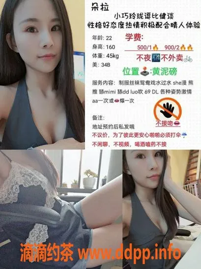 重庆楼凤资源信息,朵拉：优雅服务，尽显迷人魅力