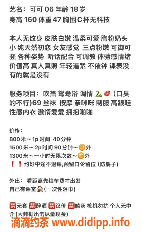 广州楼凤-天河猎德嫩妹珂珂已验证，800元上门服务