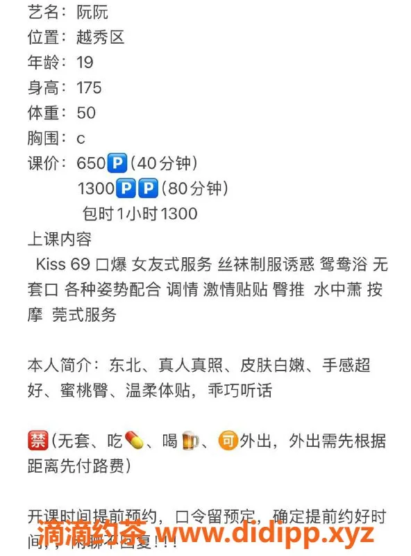 广州楼凤-越秀区嫩妹阮阮，650元起，享受大长腿服务