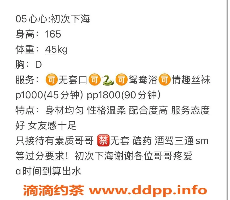 杭州楼凤资源信息,拱墅心心，1000元嫩妹工兵福利等你体验！