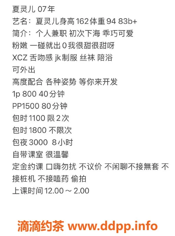 广州楼凤-广州金沙洲夏灵儿，800元起超值服务