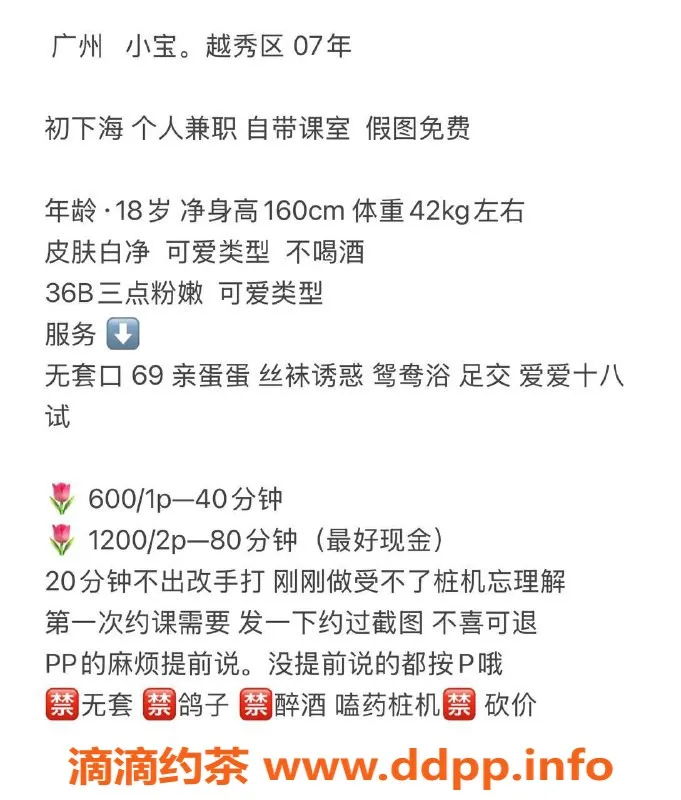 广州楼凤-广州越秀小宝，服务细致，600起