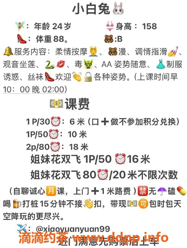 哈尔滨楼凤-哈尔滨小白兔，高颜值陪玩，600元起