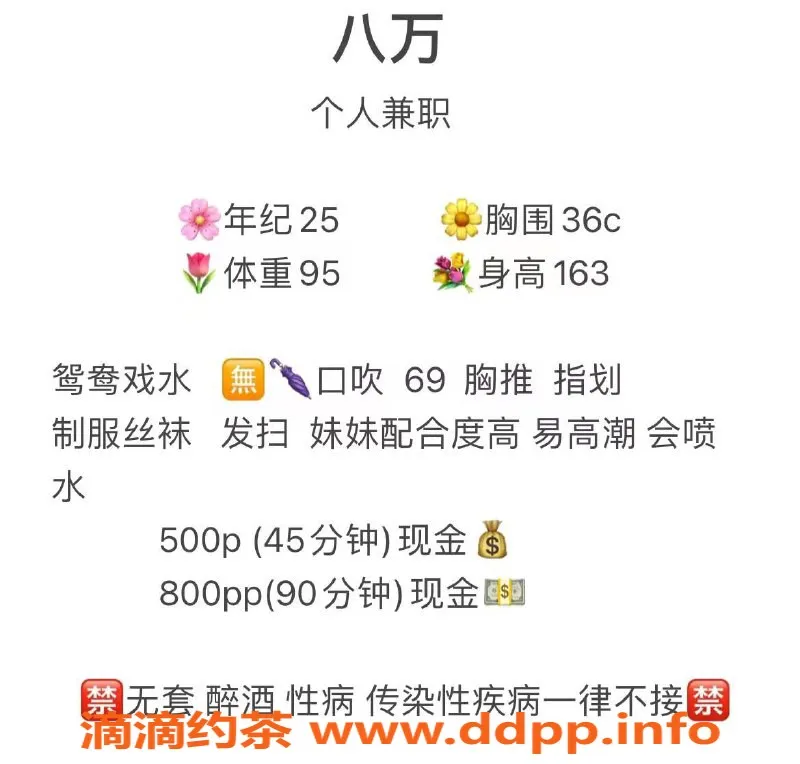 长沙楼凤资源信息,芙蓉区八万 500元无套口服务体验