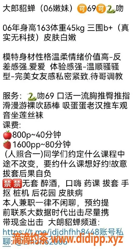 东莞楼凤资源信息,大朗貂蝉，700元激情服务，招牌体验