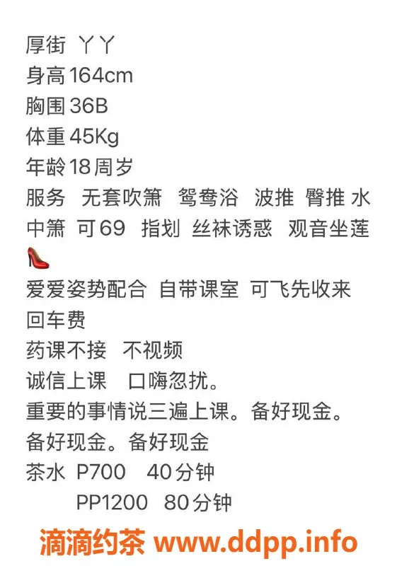 东莞楼凤-厚街丫丫，700元超值服务，尽享乐趣