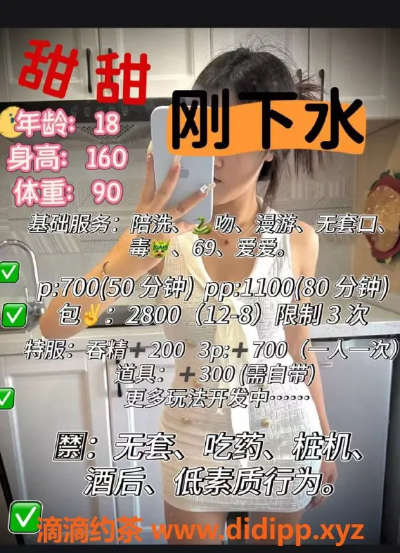 成都楼凤-双流区嫩妹甜甜，160cm，90斤，超值服务体验