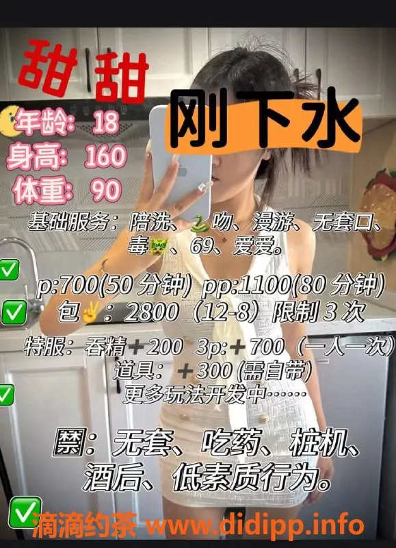 成都楼凤-双流区甜甜嫩妹，700p服务等你来体验！
