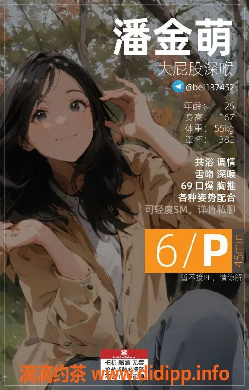 西安楼凤-雁塔潘金萌，6p享受甜蜜服务