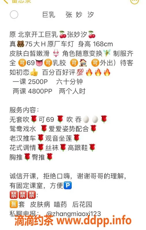 深圳楼凤资源信息,福田张妙汐，28岁，身高168，私约服务可选