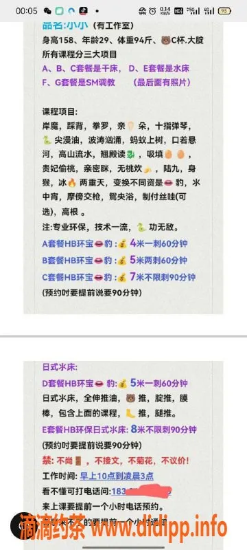 深圳楼凤资源信息,深圳龙岗坂田SM水床服务，专业环保体验