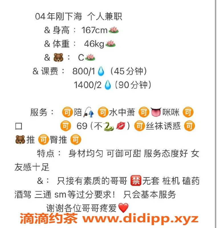 重庆楼凤-渝北丹妮，私聊服务，了解详情！