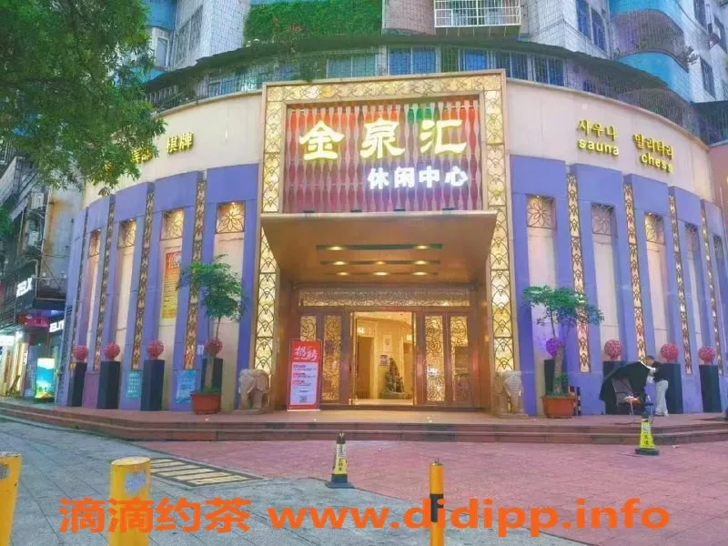 广州spa会所资源信息,白云新市金泉汇丨95后美女技师服务738起