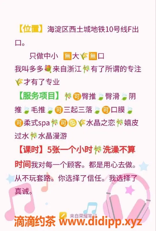 北京spa会所-海淀多多，柔式SPA，500P等你来享受！