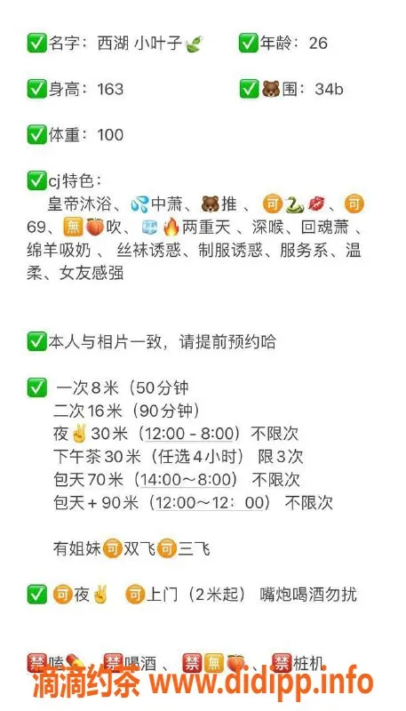 杭州楼凤-西湖小叶子，丰满御姐，性价比超高！