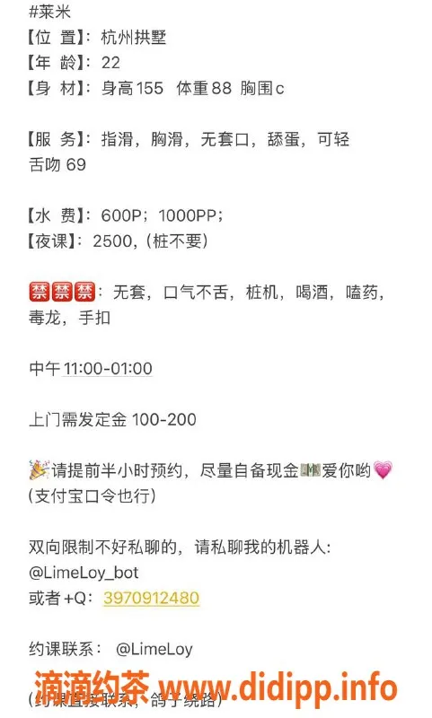 杭州楼凤-拱墅巨乳莱米，舌吻专属服务，活动价400P