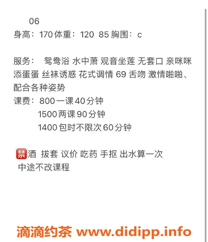 杭州楼凤-上城可乐嫩妹，800元体验多重服务