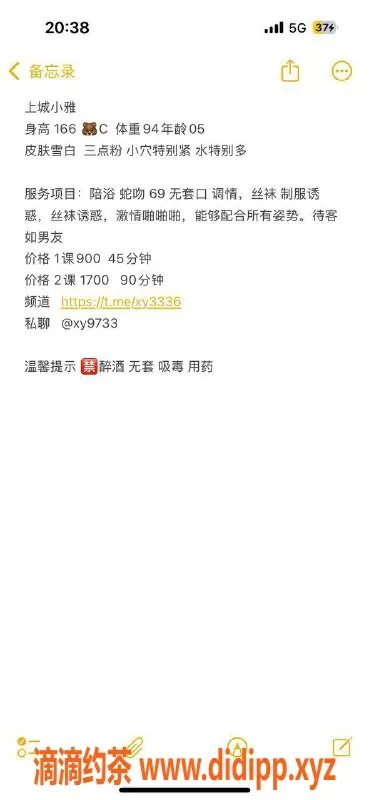 杭州楼凤-上城嫩妹小雅9成好评，900元开启甜美之旅！