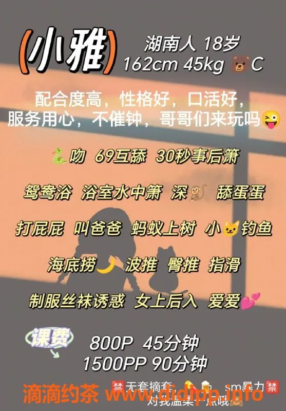 广州楼凤资源信息,广州天河小雅老师，蛇吻服务800起