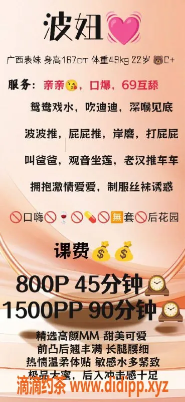 广州楼凤-广州天河波妞，服务800起，等你来体验！
