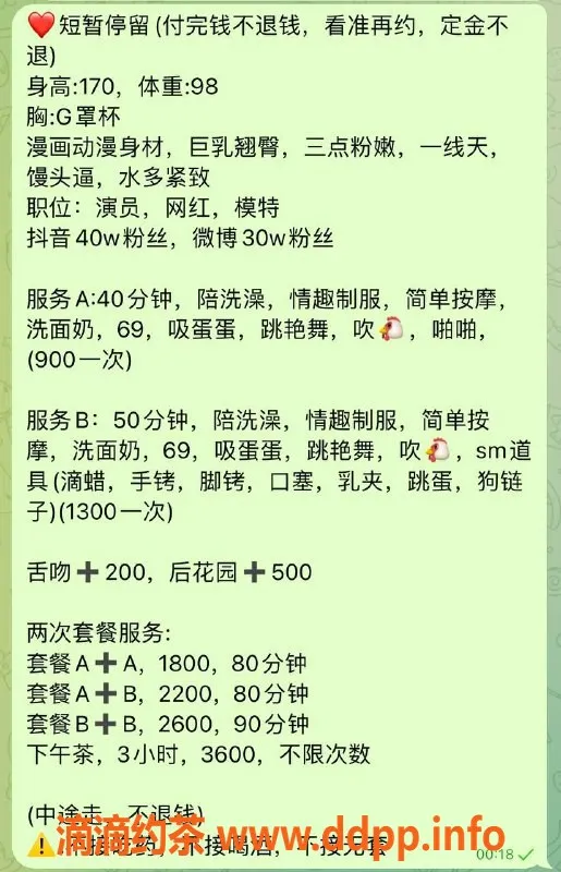 广州楼凤-佛山善朵蛇吻，900元起，服务一流