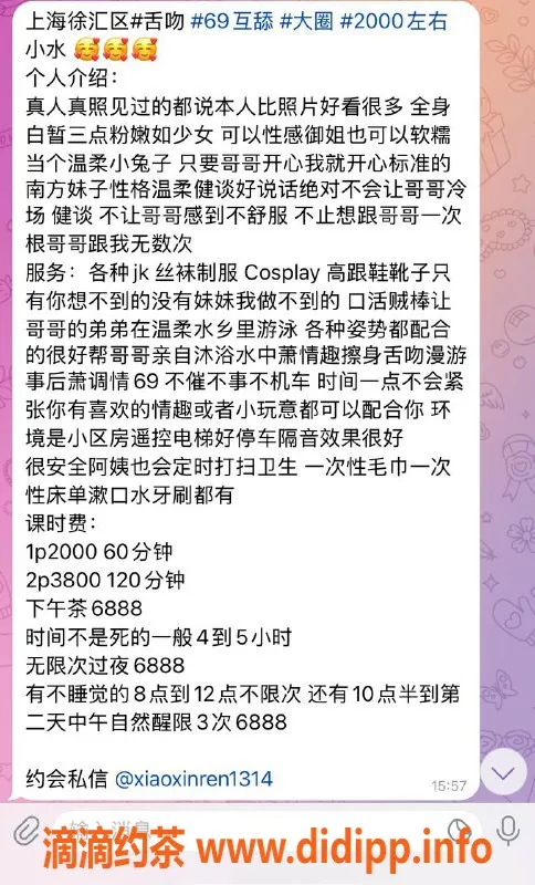 上海楼凤资源信息,徐汇小水，课费2000/3800，服务体验如何？