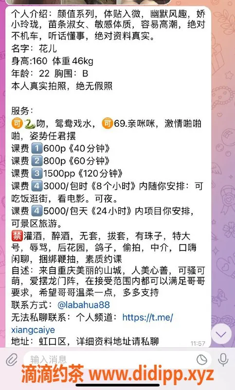 上海楼凤-虹口花儿，600元课费，服务好评如潮