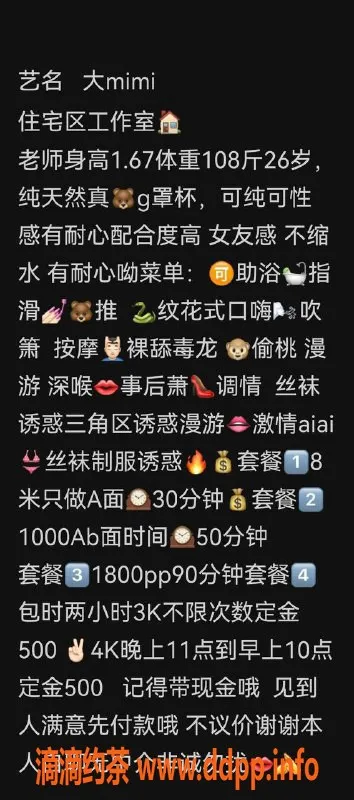 上海楼凤资源信息,普陀Mimi，800起，可预约服务！