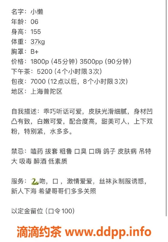 上海楼凤-普陀小懒，1800元性价比超高！