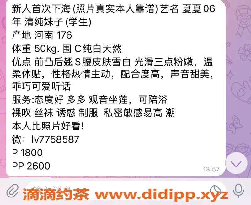 上海楼凤资源信息,闵行夏夏，1800元起！