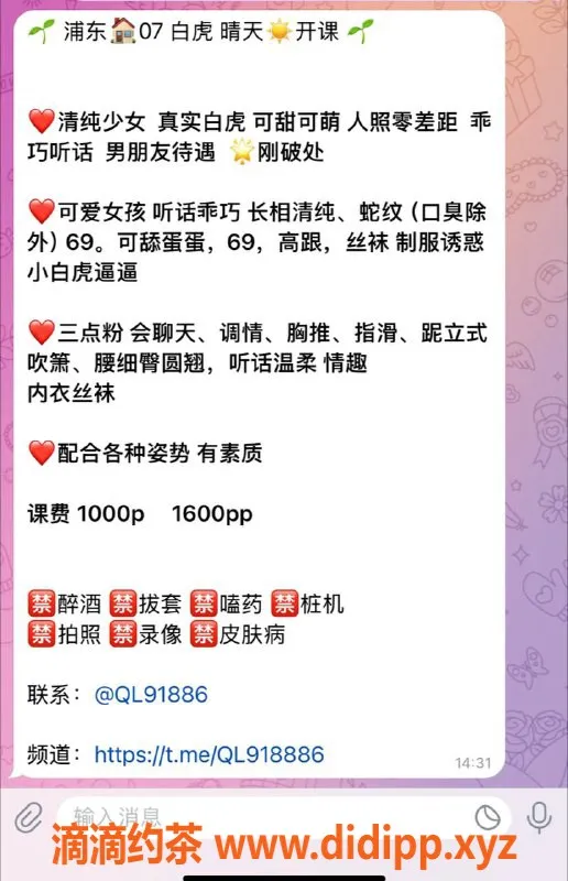 上海楼凤资源信息,浦东晴天 1000元服务等你来体验