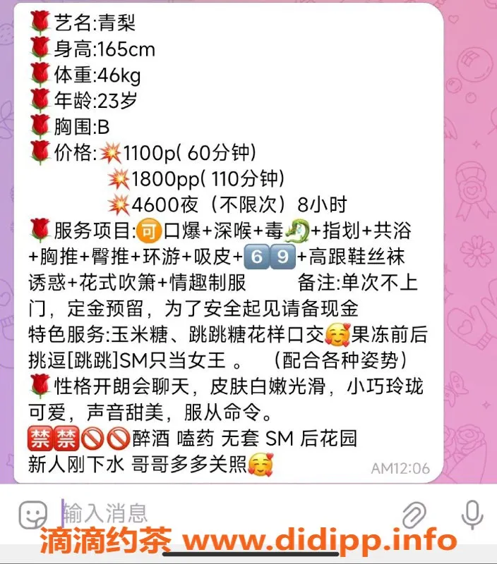 上海楼凤-宝山青梨，1100p性价比超高！